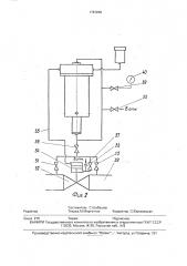 Автомат аварийного отключения газопровода при его повреждении (патент 1787228)