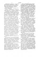 Устройство для хранения сельскохозяйственной продукции (патент 1642963)
