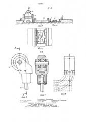 Устройство для транспортирования горной массы из карьеров (патент 1258801)