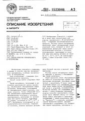 Способ очистки человеческого @ -интерферона (патент 1523046)