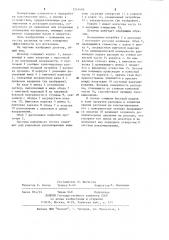Дозатор для полимерных материалов (патент 1214459)
