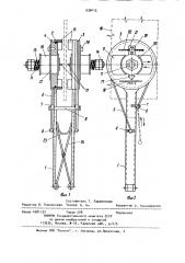 Устройство для вырезания отверстий в стекле (патент 939415)