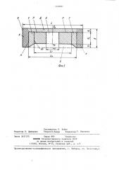 Запорное устройство (патент 1229491)