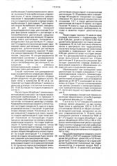 Способ получения кальцинированной соды (патент 1721015)