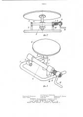 Подставка для ног (патент 992011)