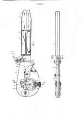 Ручной инструмент для опрессовки кабельных наконечников (патент 905923)