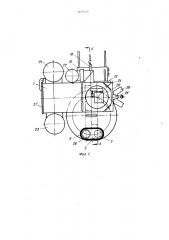 Электроннолучевая печь (патент 349320)