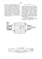 Переносное устройство для растачи-вания отверстий b крупных деталях (патент 844155)