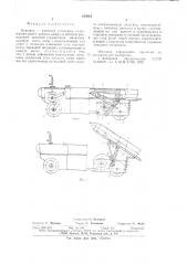 Игрушка-ракетная установка (патент 639565)