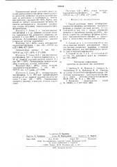 Способ получения окси метилди (ацетокси-метил) фосфина (патент 578316)