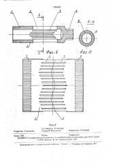 Полый упругий вал (патент 1794208)