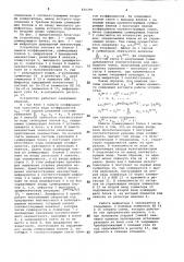Устройство для решения системлинейных уравнений (патент 830396)