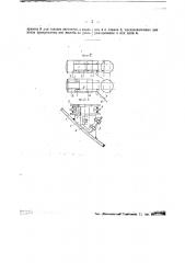 Устройство для загрузки вагонеток в котлы типа матер-платт (патент 45267)
