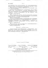 Способ получения политетрафторэтилена (патент 141301)