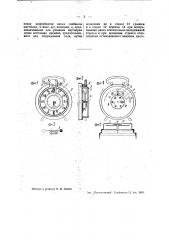 Шахматные часы (патент 35453)