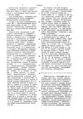 Микротрактор (патент 1556943)