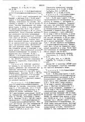 Способ получения производных простых фениловых эфиров (патент 980616)