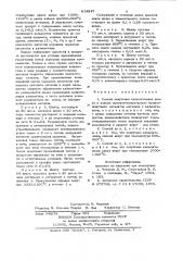Способ получения халькогенидовцинка и кадмия (патент 814847)