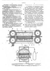Устройство для непрерывного изготовления изделий из полимерных материалов (патент 514711)