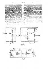 Преобразователь постоянного напряжения (патент 1695471)