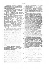 Двухслойная статорная обмотка с разновитковыми концентрическими катушками (патент 1429226)