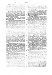 Многоместный стенд для испытания мотор-редукторов (патент 1666931)