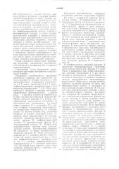 Измеритель нестабильности временных интервалов (патент 659996)
