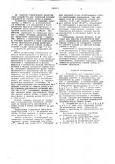 Устройство для отделения клубней картофеля от почвенных комков (патент 605573)