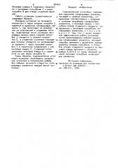 Гидроциклонная установка (патент 994021)