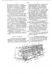 Установка для сборки крупногабаритных резинотехнических изделий (патент 739835)