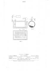 Устройство для нанесения гальванических покрытий на мелкие детали (патент 317719)