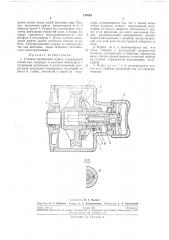 Сцепная кулачковая муфта (патент 219343)