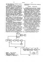 Устройство для управления электродвигателем постоянного тока (патент 765962)