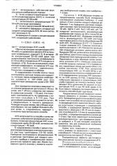 Способ определения альбумин-глобулинового коэффициента крови (патент 1720004)