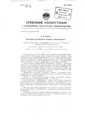 Способ регулирования производительности осевого вентилятора (патент 131855)