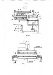 Устройство для упаковывания изделий в полимерную пленку (патент 1581656)