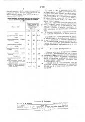 Способ получения поверхностно-активноговещества (патент 277996)