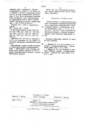 Способ получения 1,1-дициклопропилэтилена (патент 681031)