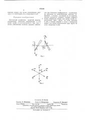 Оптический ослабитель лучистой энергии (патент 473144)