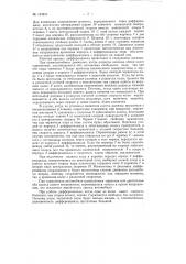 Самоблокирующийся дифференциал (патент 124813)