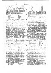 Способ приготовления катализатора для полимеризации сопряженных диенов (патент 675668)