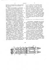 Свекломойка (патент 1386158)