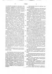 Акустический резонатор (патент 1760540)