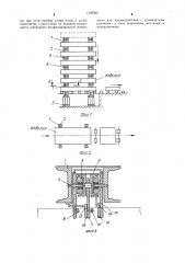 Устройство для накопления и поштучной выдачи изделий (патент 1306865)