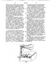Устройство управления двигателем транспортного средства (патент 1065255)