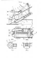 Выкопочно-выборочная машина (патент 733536)