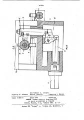 Агрегатный станок (патент 884964)