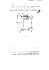 Устройство, предохраняющее от переохлаждения водомерные стекла паровых котлов (патент 85080)