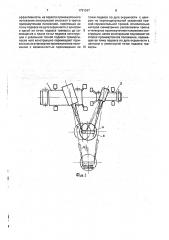 Способ перемещения подвешенной на связанной с двумя кранами траверсе конструкции (патент 1791347)