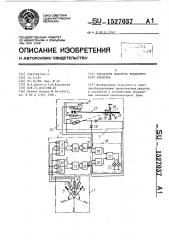 Указатель поворота транспортного средства (патент 1527037)